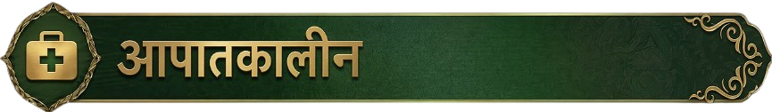 अस्पताल